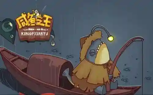 咸鱼之王打司马阵容搭配
