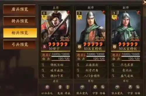 天师**剧本最强阵容搭配
