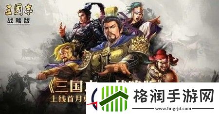 三国志战略版s12最强阵容排名