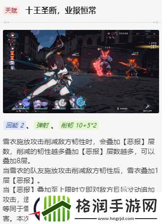 崩坏星穹铁道雪衣值得培养吗