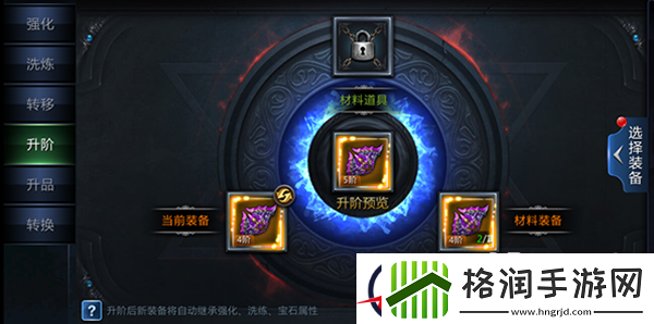 万王之神装备升阶攻略
