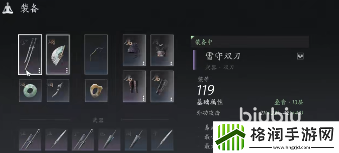 燕云十六声装备调律是什么