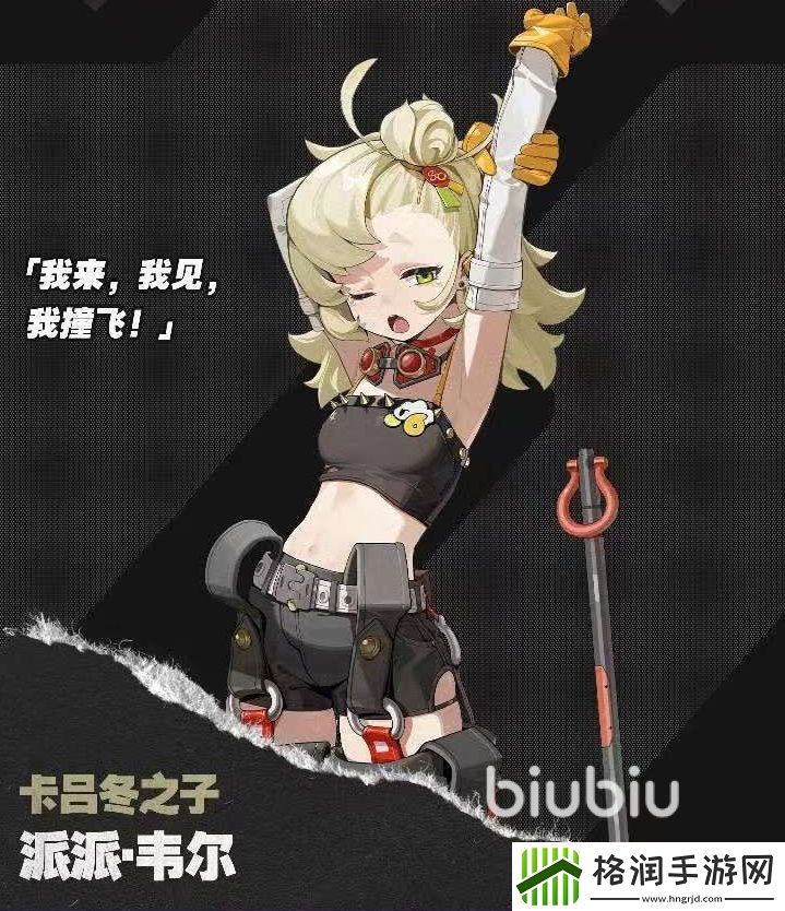 绝区零猪头人阵营介绍