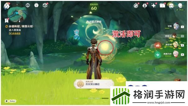 原神沉玉谷供奉系统怎么开启