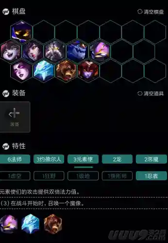 六龙怎么搭配阵容好