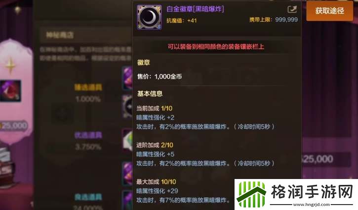 地下城与勇士起源神秘商店买什么好