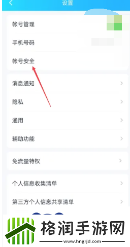 qq申诉中心在哪里