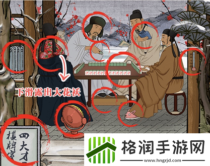 这不是汉字四大才子怎么过