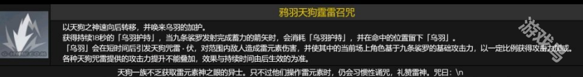 原神九条裟罗值得培养吗