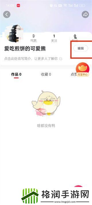 点淘id在哪里查看