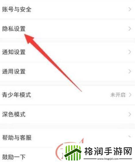 小红书评论怎么设置仅自己可见