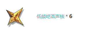 鸣潮浩境粼光突破材料是什么