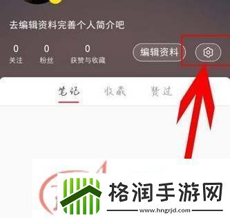 小红书评论怎么设置仅自己可见