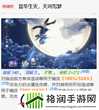 崩坏星穹铁道镜流值得培养吗