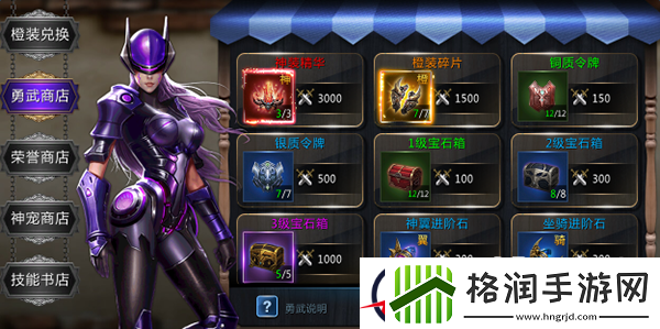 万王之神神装精华获取指南