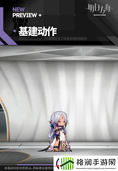 明日方舟玫拉皮肤赴宴