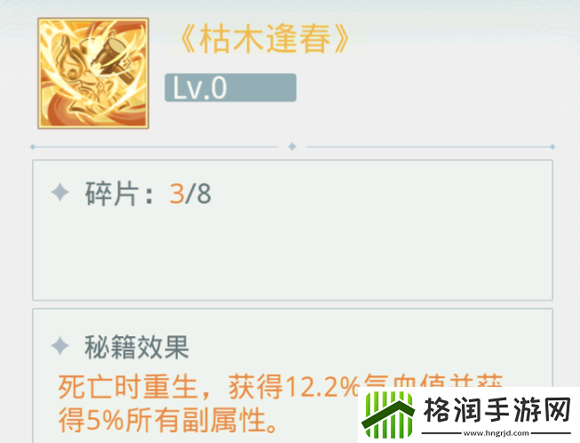 魔境迷宫大冒险百搭配件有哪些