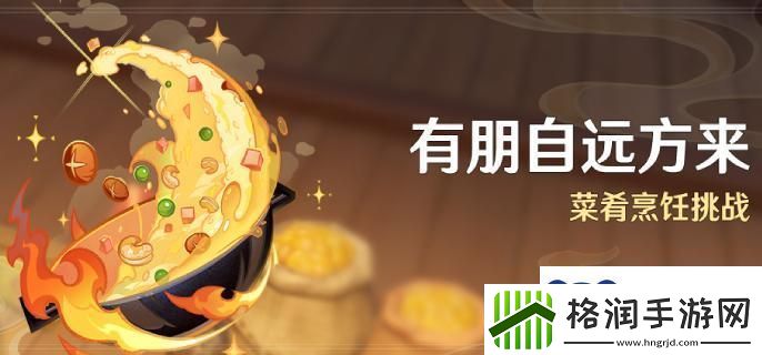 原神4.4有朋自远方来活动什么时候