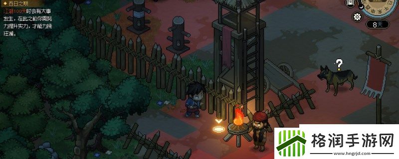 大侠立志传加入道玄宗的奖励是什么