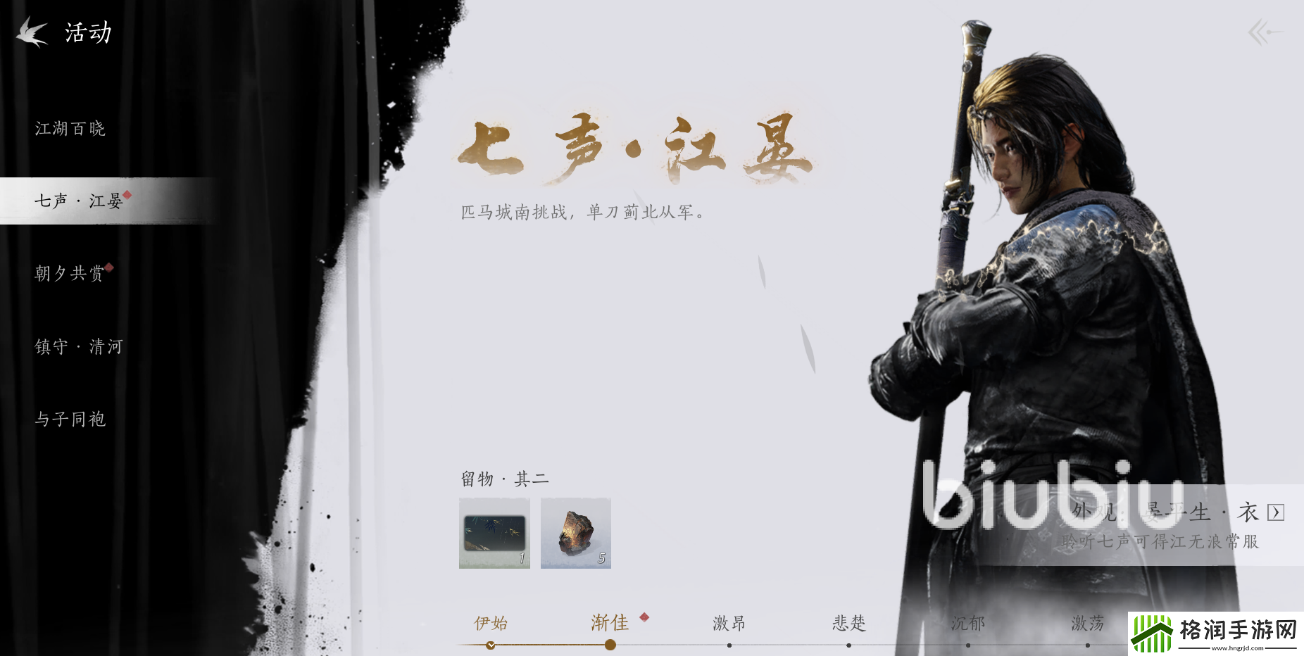 燕云十六声每日必做有哪些