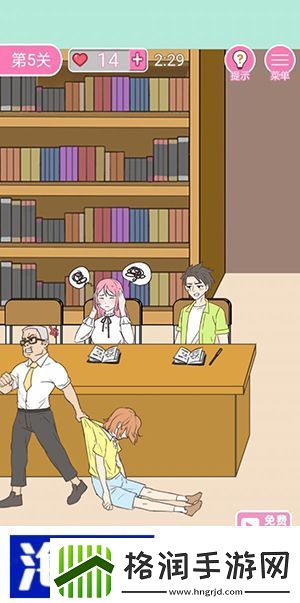 我的第一次第5关怎么过第5关通关攻略