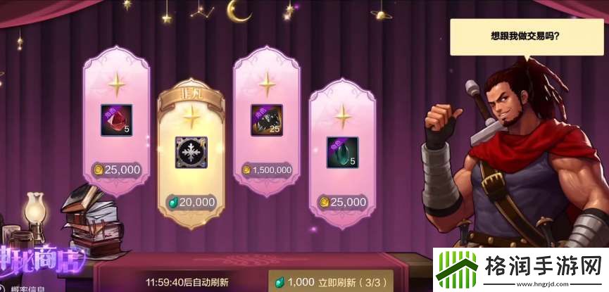 地下城与勇士起源神秘商店买什么好