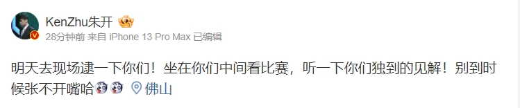 朱开