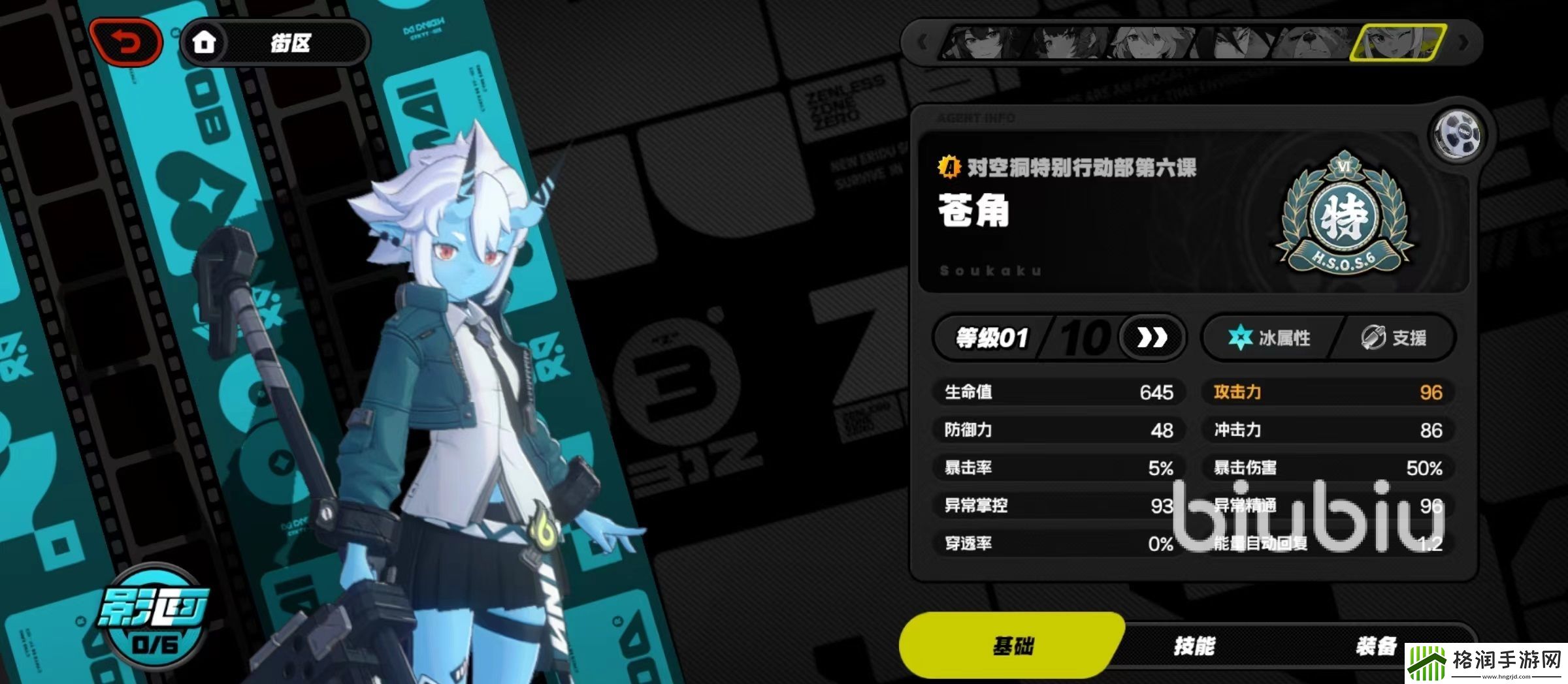 绝区零青苍怎么样