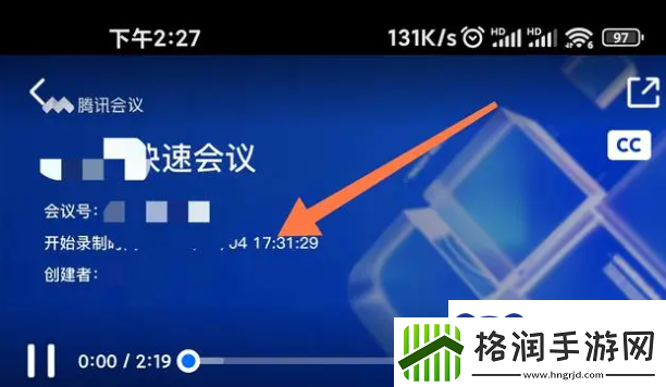 腾讯会议怎么看回放