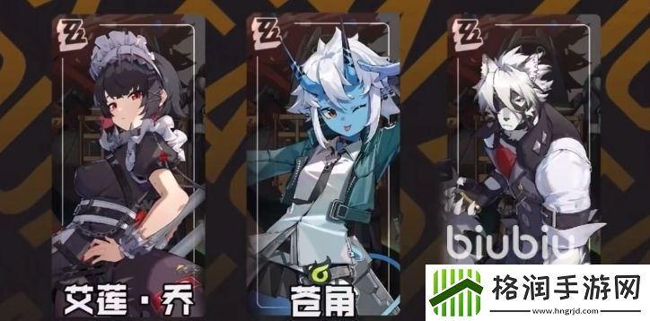 绝区零四星角色有哪些