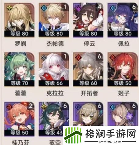 崩坏星穹铁道2.4卡池有哪些角色