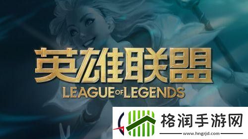 英雄联盟转区会损失什么