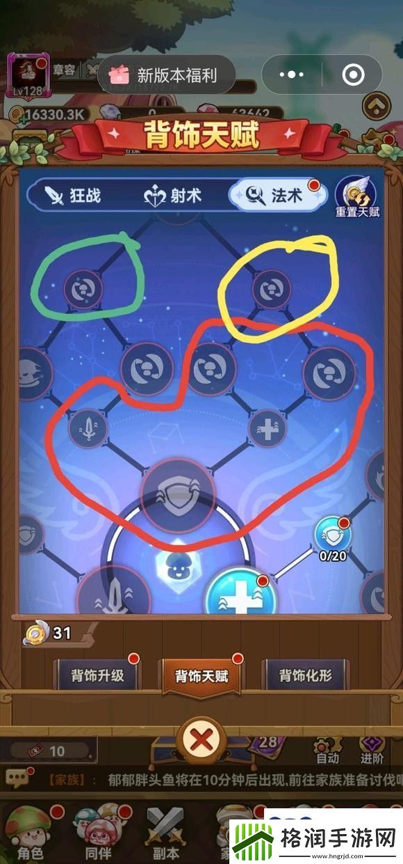 冒险大作战回反同伴流玩法