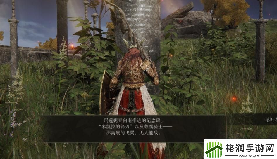 【艾尔登法环攻略】艾尔登法环后撤步竞技风云秘典珍本