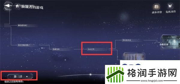 世界之外他的游戏百分百收集度怎么过