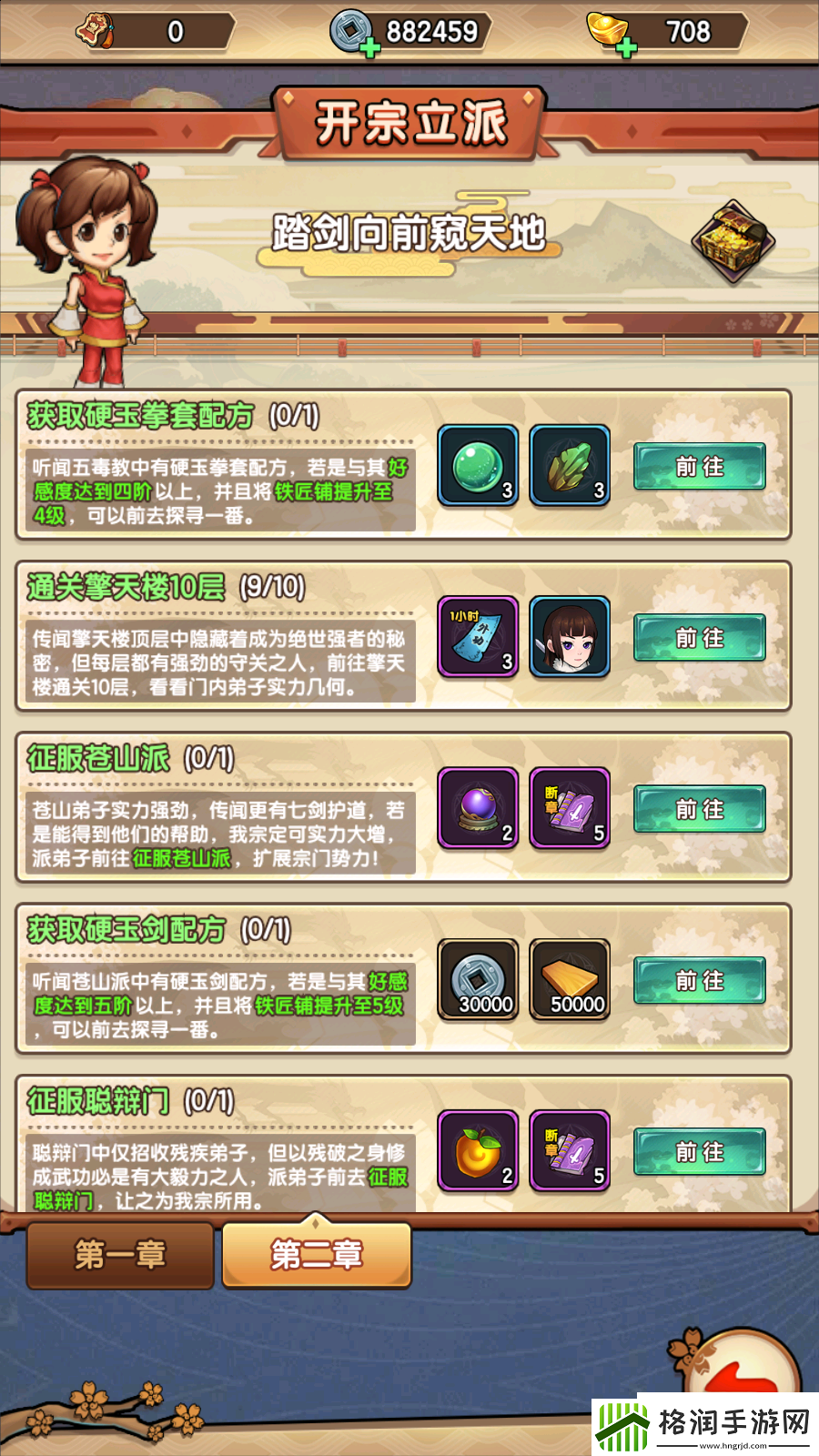 我要当掌门游戏主界面介绍