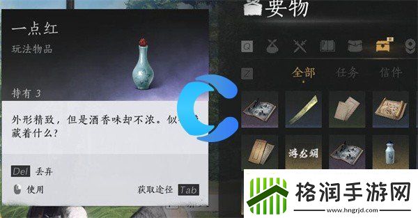 燕云十六声奇术太白醉月获取方式介绍