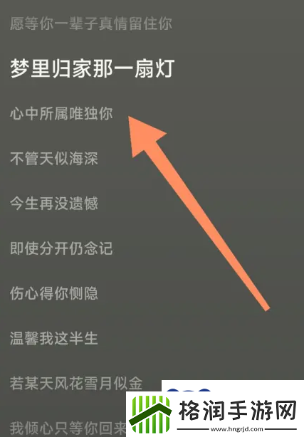 汽水音乐怎么看歌词
