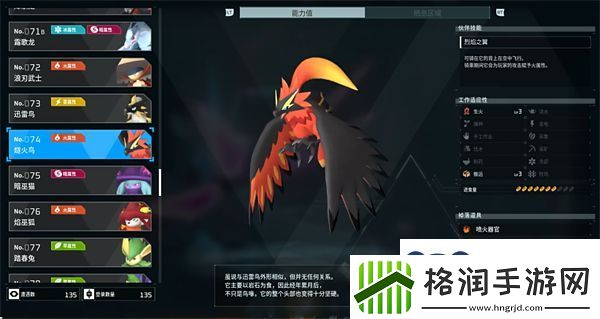 幻兽帕鲁燧火鸟位置