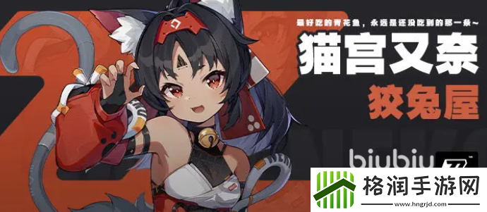 绝区零猫耳朵角色是谁