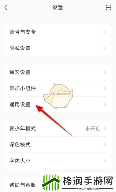 小红书怎么设置打开静音