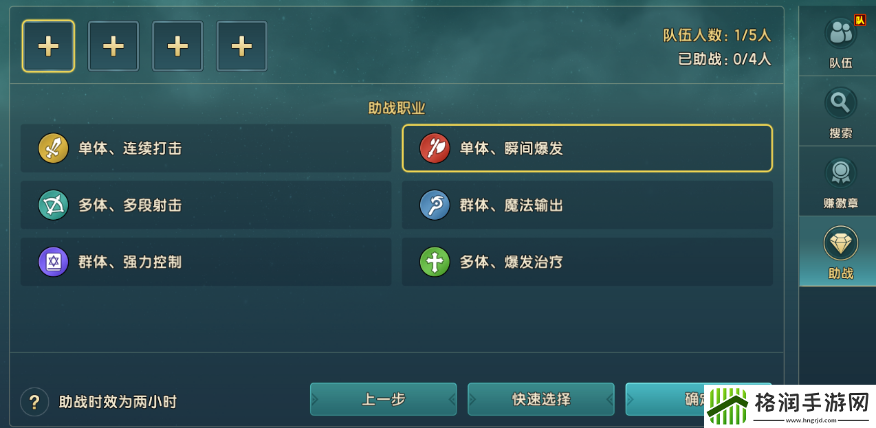魔力宝贝复兴组队PVP怎么玩