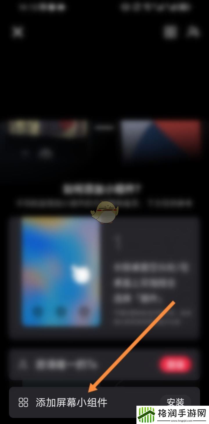 小红书咻咻怎么添加到桌面