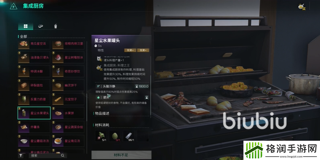 七日世界通用食谱有哪些