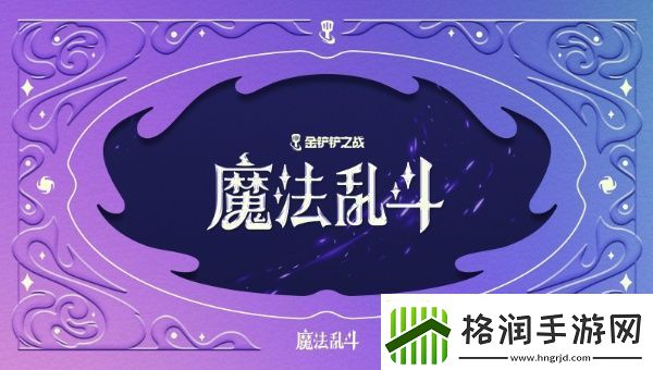 金铲铲之战s12什么时候结束