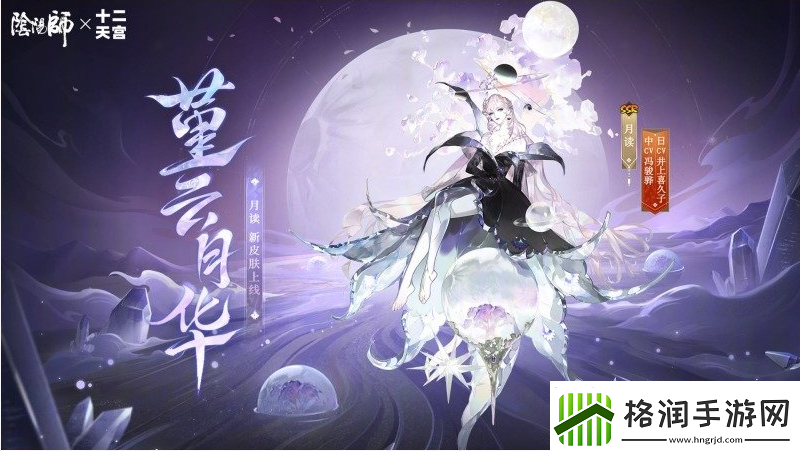 阴阳师7.17有什么更新