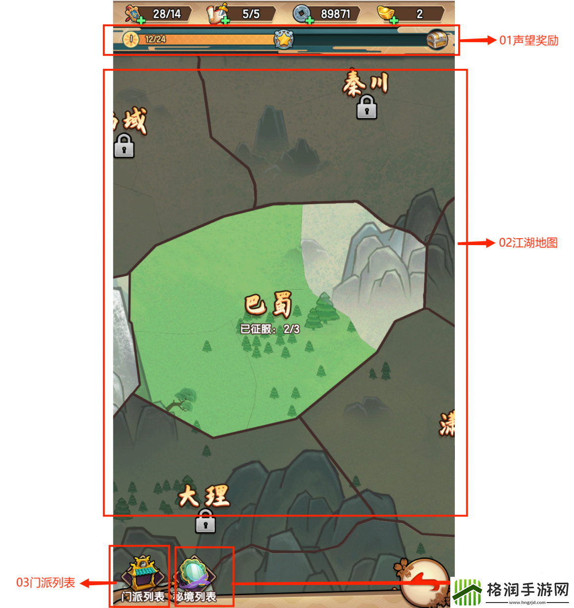 我要当掌门游戏主界面介绍