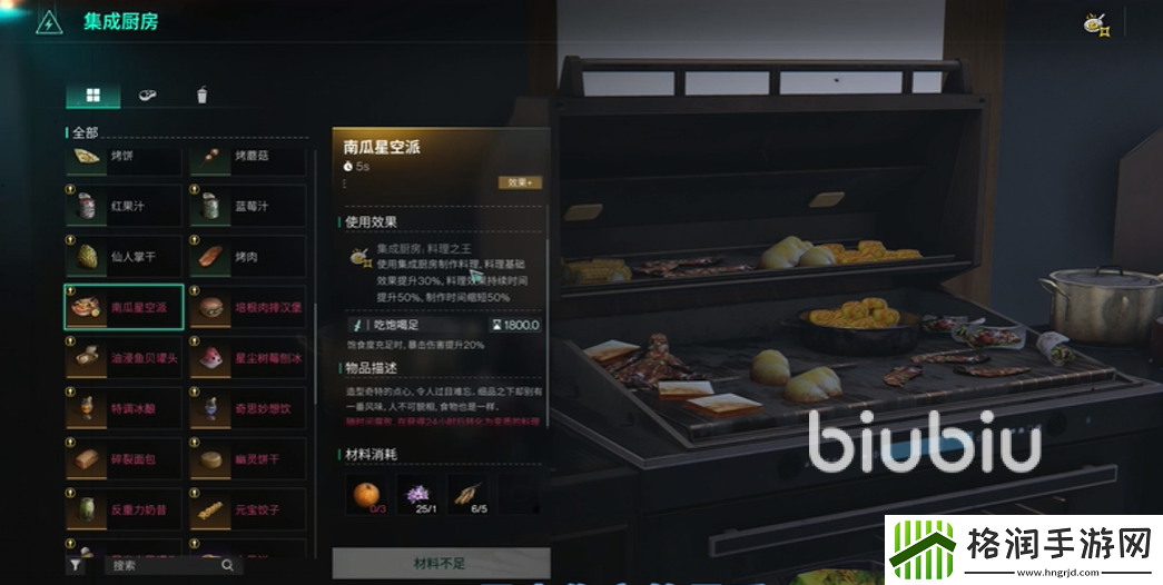 七日世界通用食谱有哪些