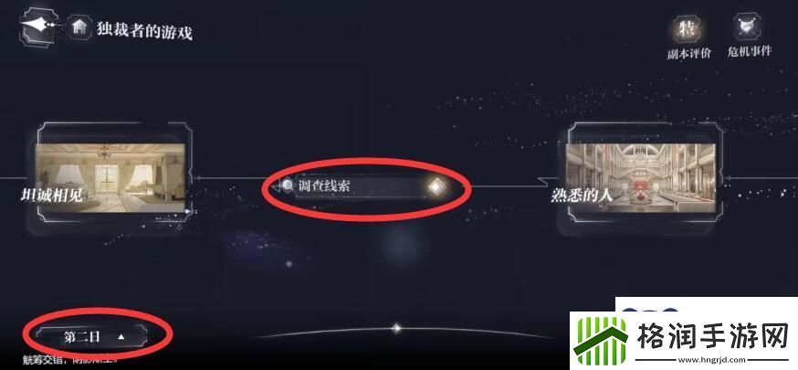 世界之外独裁者的游戏隐藏奖励怎么获取