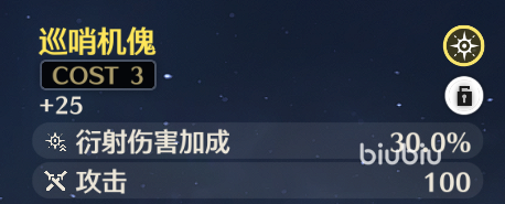 鸣潮主词条有哪些